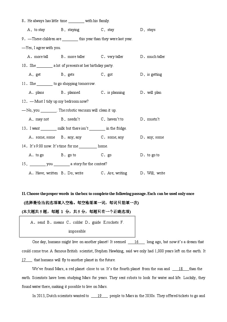 七年级英语上学期期末押题卷02（上海专用）（原卷版）-A4第2页