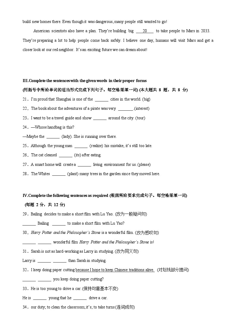 七年级英语上学期期末押题卷02（上海专用）（原卷版）-A4第3页