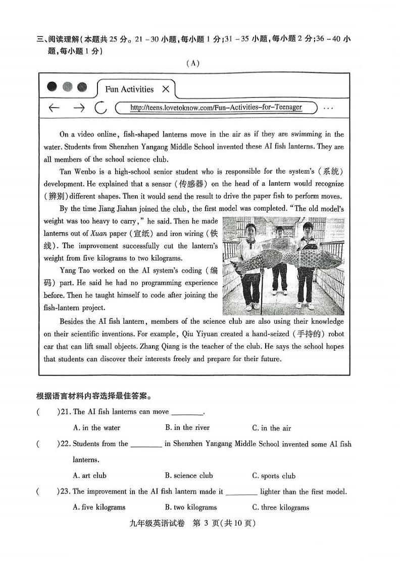 2024年黑龙江哈尔滨市南岗区九年级（上）期末考试英语试卷和答案第3页