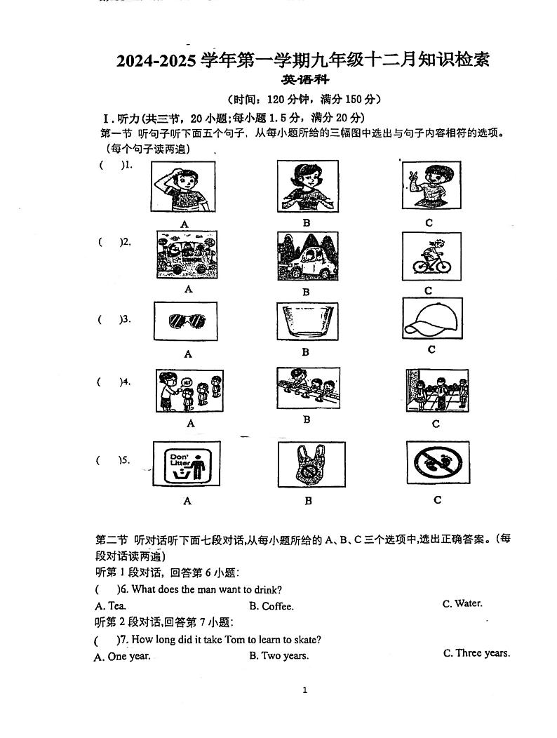 福建省福州市台江区福州华伦中学2024-2025学年九年级上学期12月月考英语试题第1页