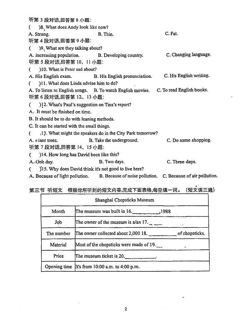 福建省福州市台江区福州华伦中学2024-2025学年九年级上学期12月月考英语试题第2页