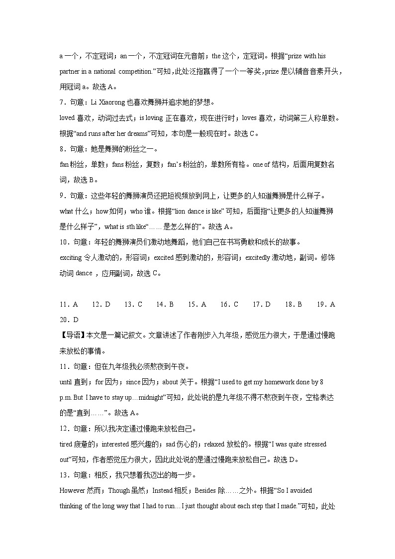 2025《期末模拟试题》英语九上-参考答案第2页