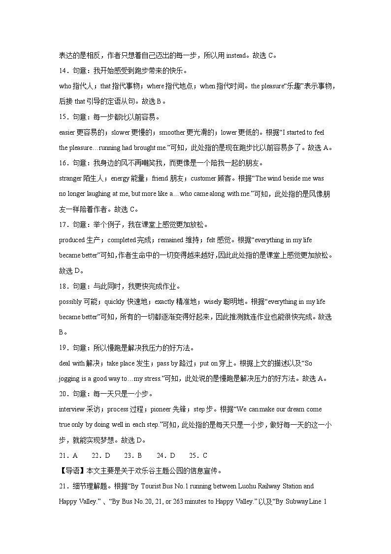 2025《期末模拟试题》英语九上-参考答案第3页