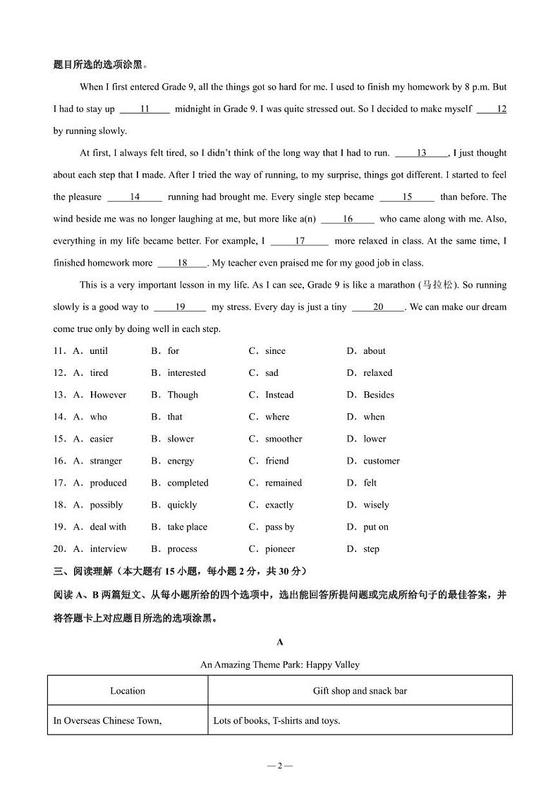 2025《期末模拟试题》英语九上-试题第2页