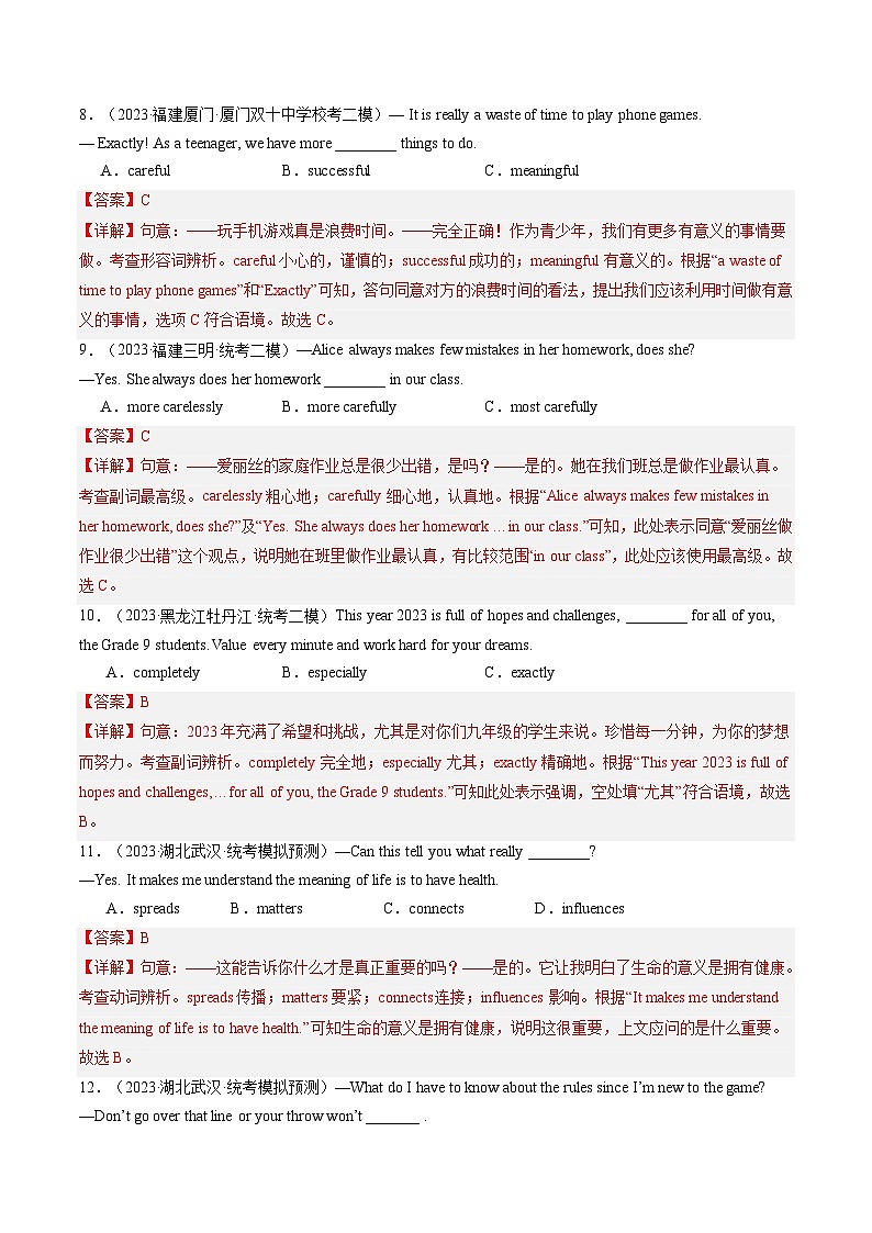 第01讲 单项选择（练习）-2024年中考英语一轮复习讲练测（全国通用）（解析版）第3页