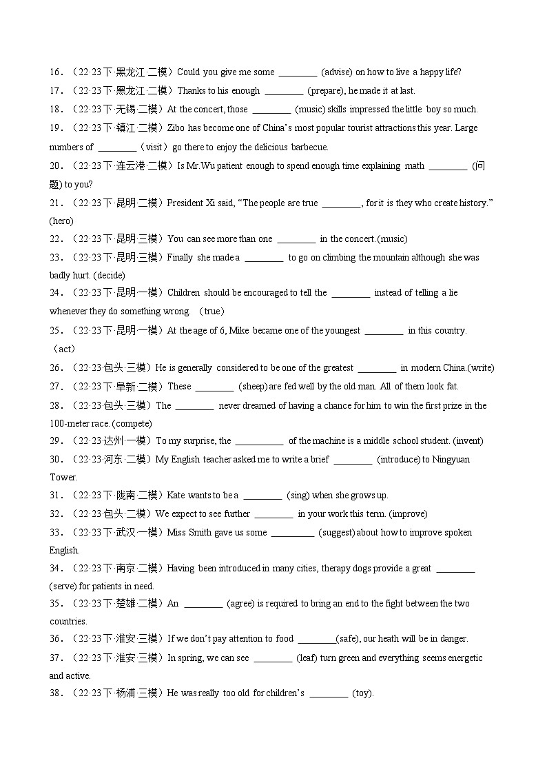 第01讲 名词（练习）-2024年中考英语一轮复习讲练测（全国通用）（原卷版）第2页