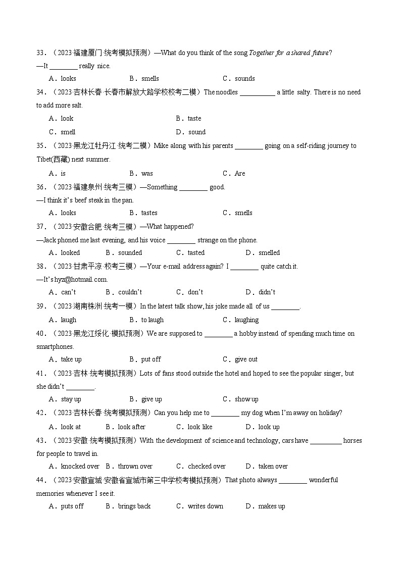 第02讲 动词和动词短语（练习）-2024年中考英语一轮复习讲练测（全国通用）（原卷版）第3页