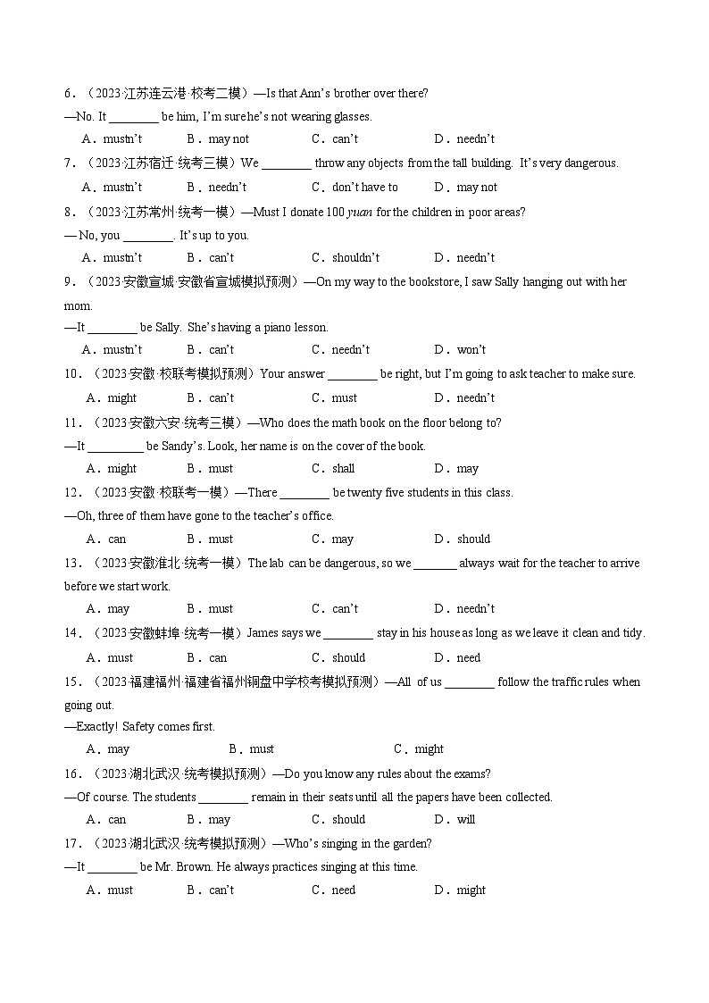 第03讲 情态动词（练习）-2024年中考英语一轮复习讲练测（全国通用）（原卷版）第2页
