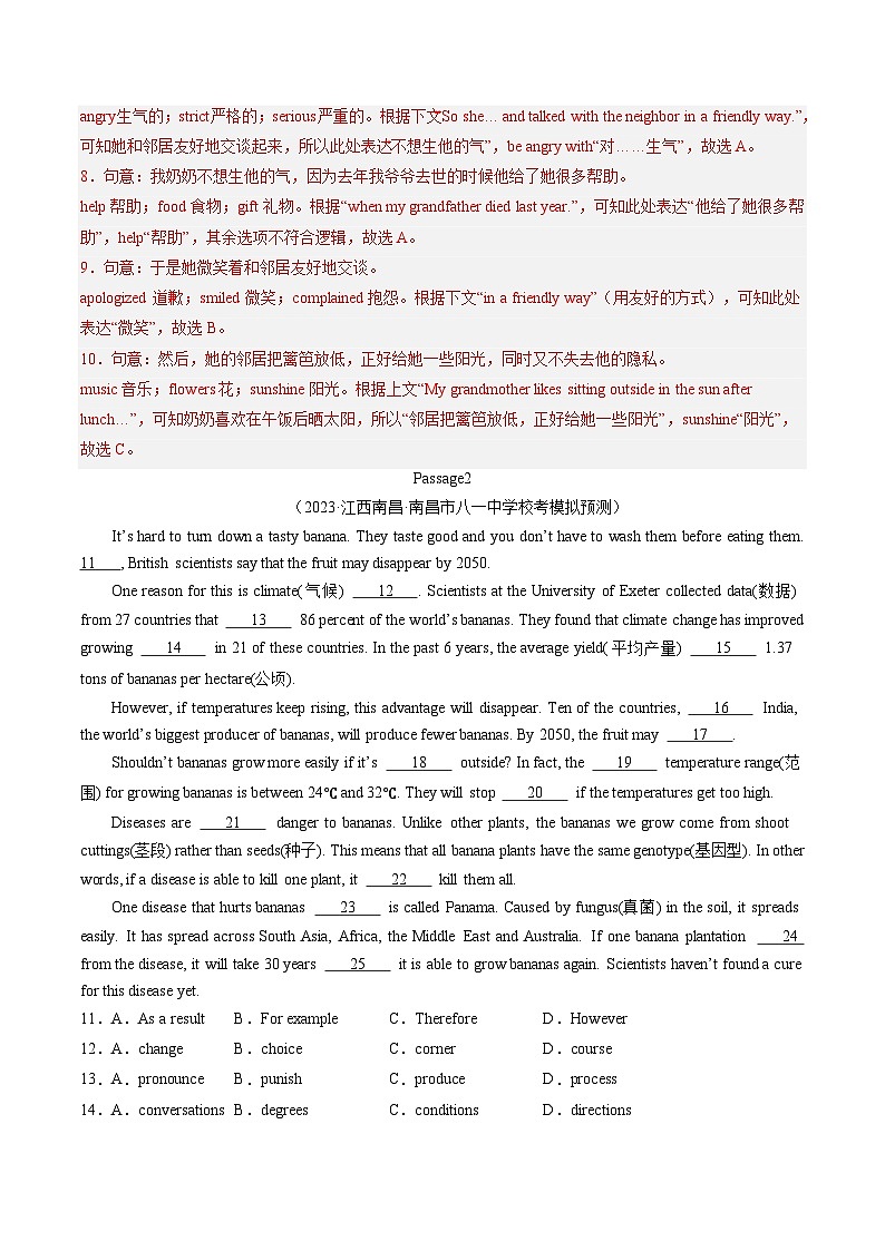 第03讲 完形填空之说明文（练习）-2024年中考英语一轮复习讲练测（全国通用）（解析版）第3页