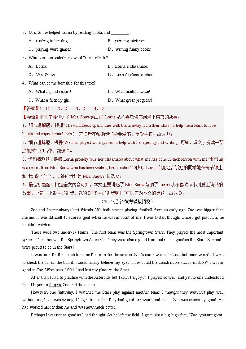 第04讲 阅读理解之记叙文（练习）-2024年中考英语一轮复习讲练测（全国通用）（解析版）第2页