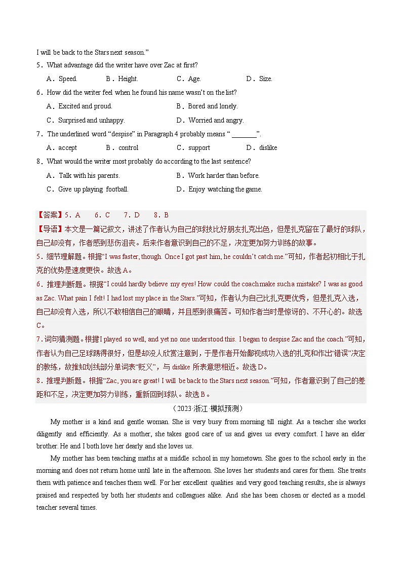 第04讲 阅读理解之记叙文（练习）-2024年中考英语一轮复习讲练测（全国通用）（解析版）第3页