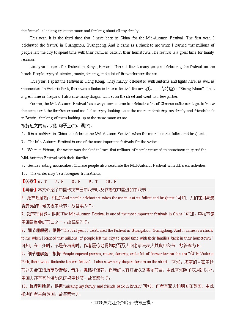 第04讲 阅读理解之判断正误（练习）-2024年中考英语一轮复习讲练测（全国通用）（解析版）第3页