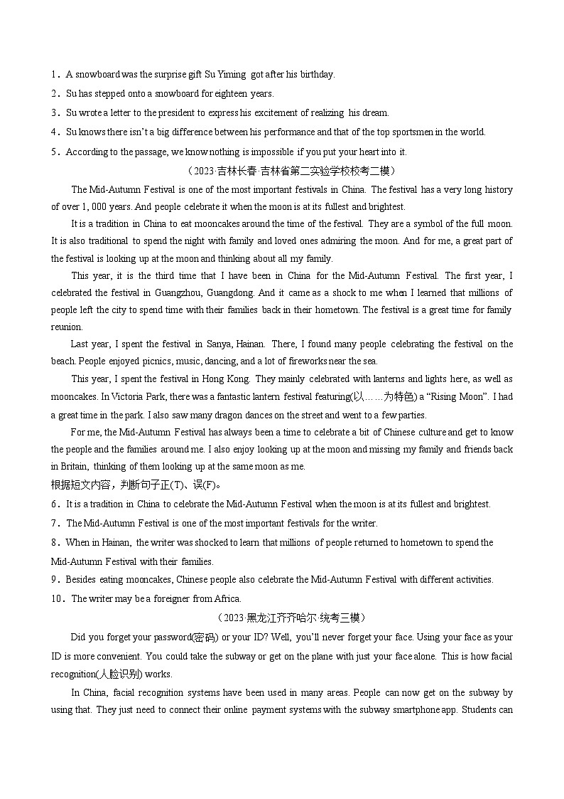 第04讲 阅读理解之判断正误（练习）-2024年中考英语一轮复习讲练测（全国通用）（原卷版）第2页