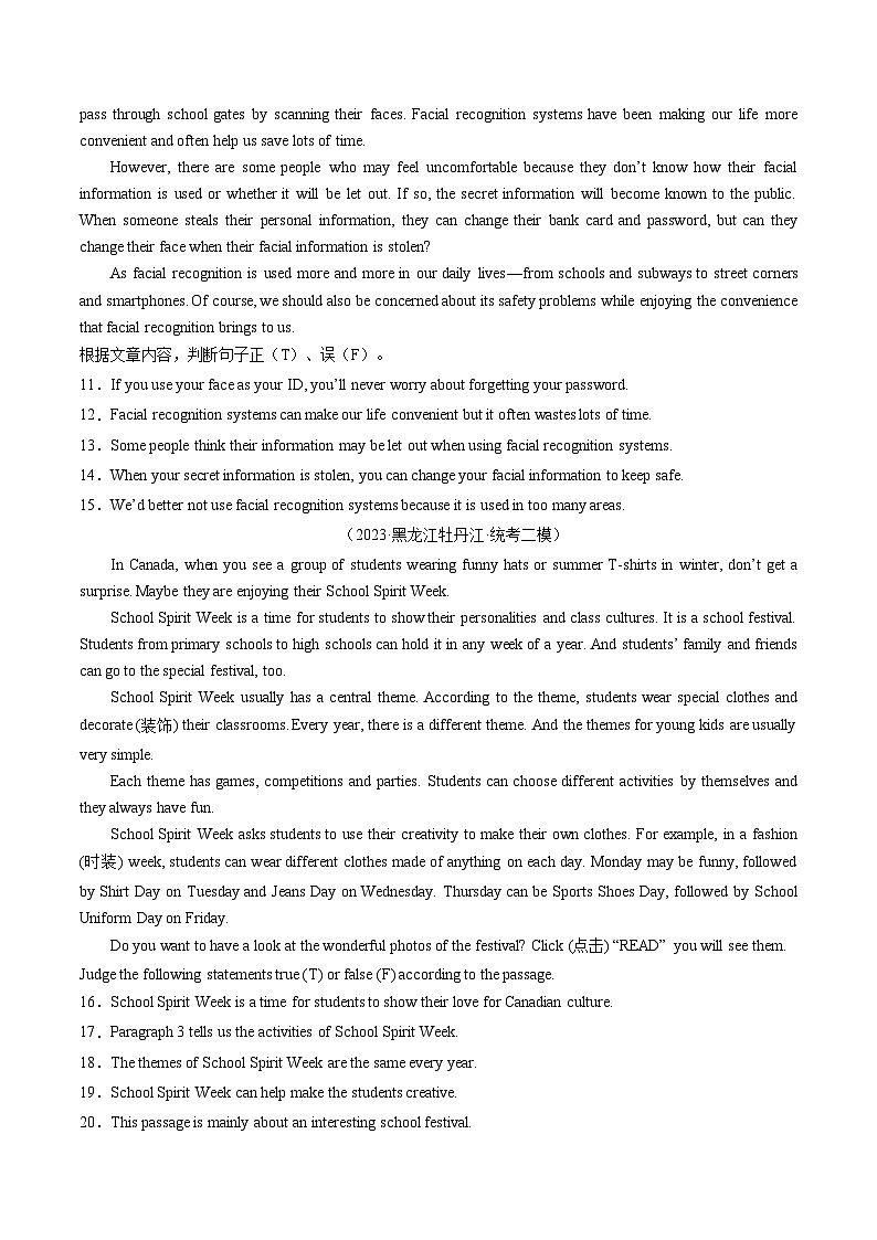 第04讲 阅读理解之判断正误（练习）-2024年中考英语一轮复习讲练测（全国通用）（原卷版）第3页