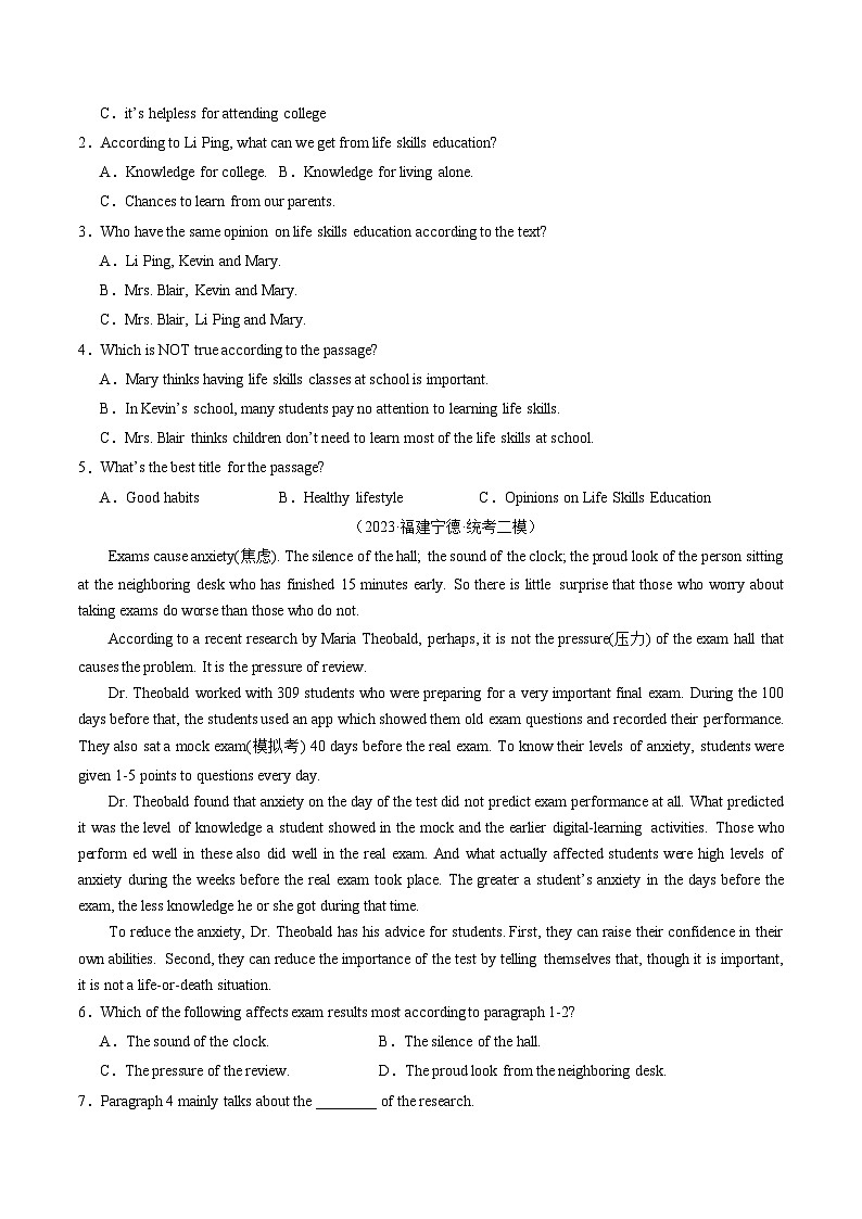 第04讲 阅读理解之议论文（练习）-2024年中考英语一轮复习讲练测（全国通用）（原卷版）第2页