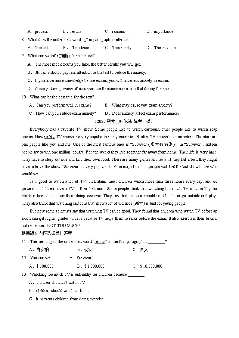 第04讲 阅读理解之议论文（练习）-2024年中考英语一轮复习讲练测（全国通用）（原卷版）第3页