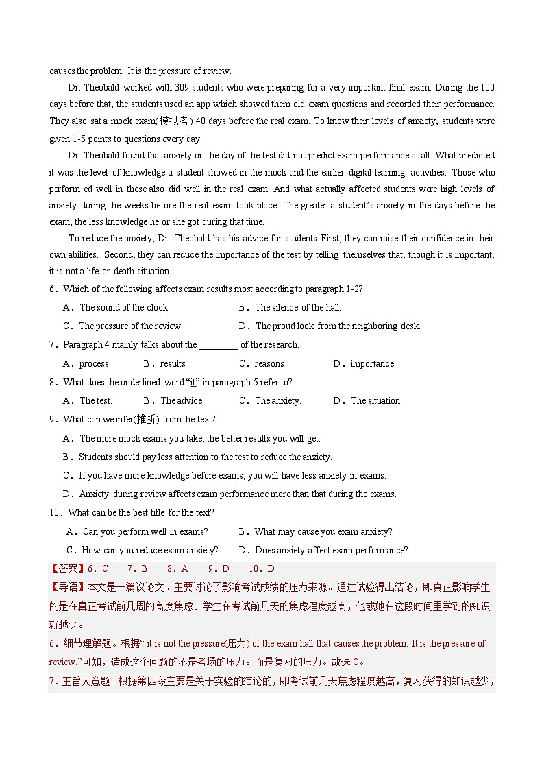 第04讲 阅读理解之议论文（练习）-2024年中考英语一轮复习讲练测（全国通用）（解析版）第3页