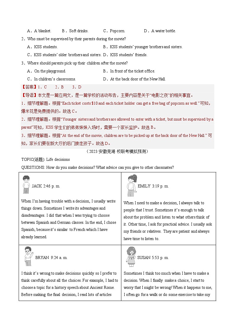 第04讲 阅读理解之应用文（练习）-2024年中考英语一轮复习讲练测（全国通用）（解析版）第2页