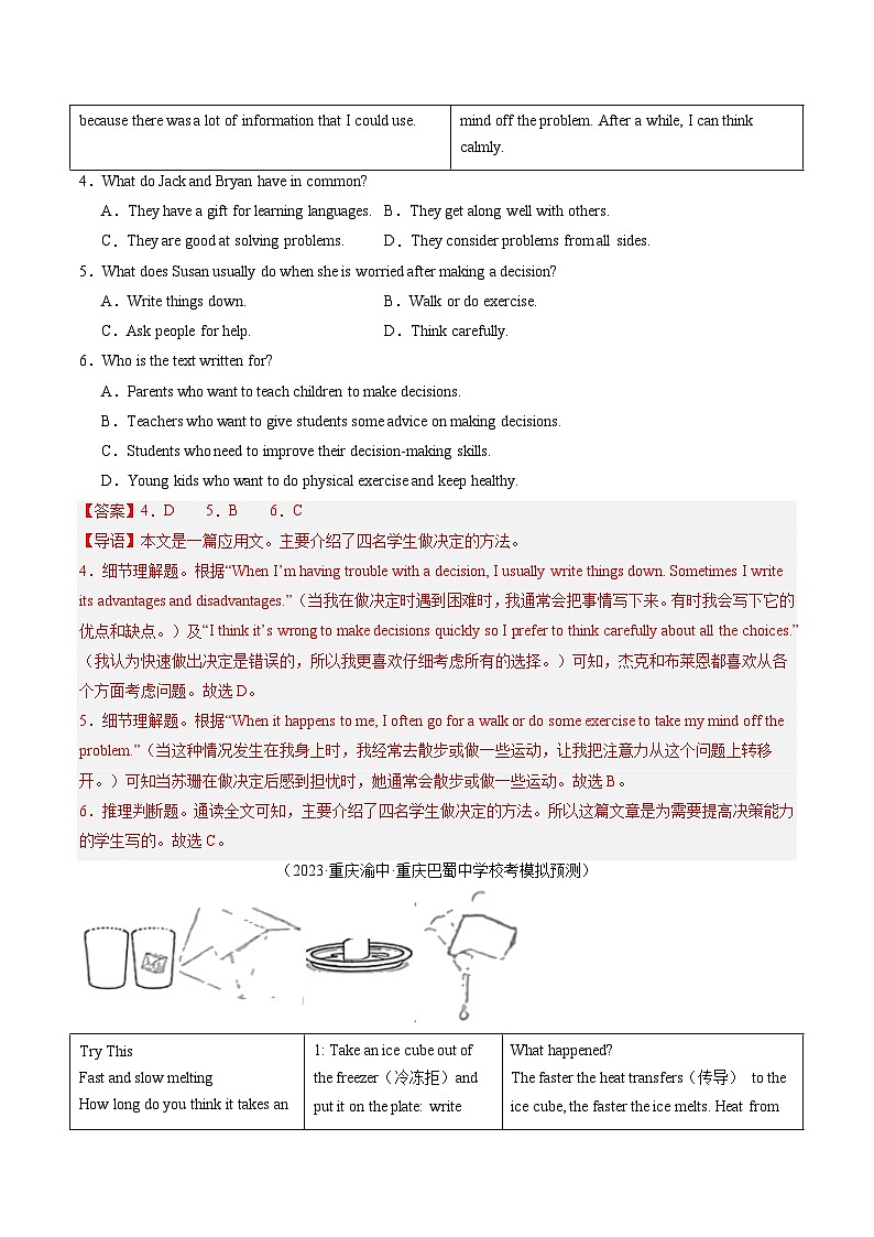 第04讲 阅读理解之应用文（练习）-2024年中考英语一轮复习讲练测（全国通用）（解析版）第3页