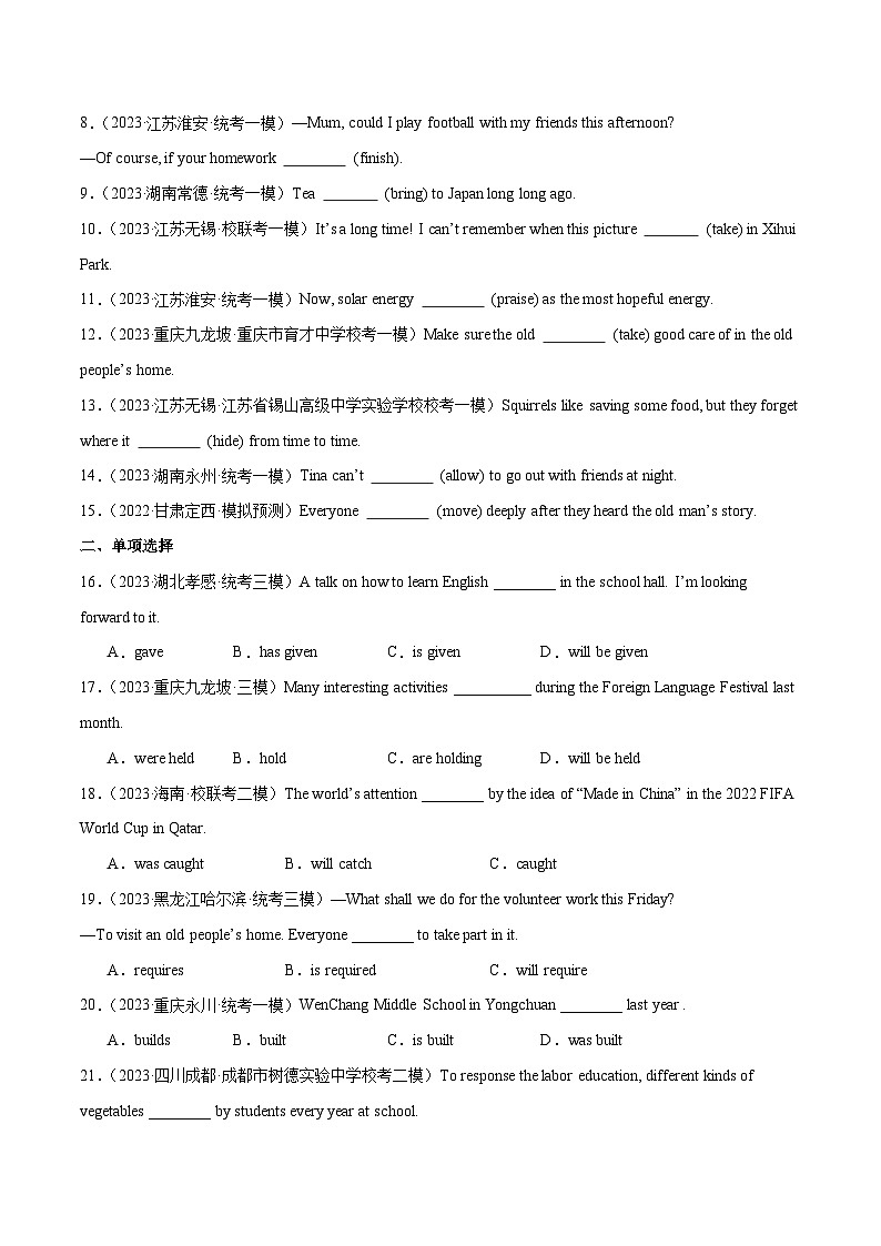 第05讲 被动语态（练习）-2024年中考英语一轮复习讲练测（全国通用）（原卷版）第2页