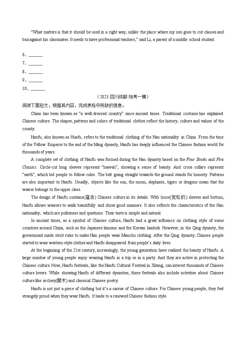 第05讲 任务型阅读之补全句子、补全短文、信息摘录和多任务混合（练习）-2024年中考英语一轮复习讲练测（全国通用）（原卷版）第3页