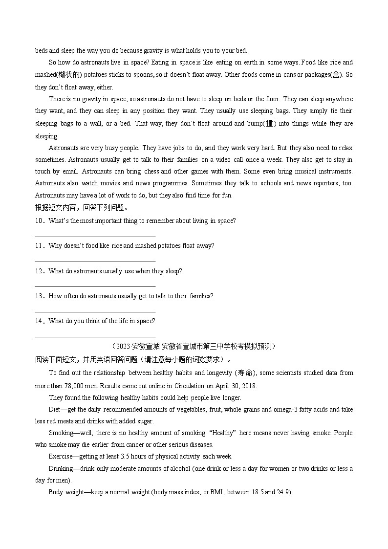 第05讲 任务型阅读之阅读回答问题（阅读表达）（练习）-2024年中考英语一轮复习讲练测（全国通用）（原卷版）第3页