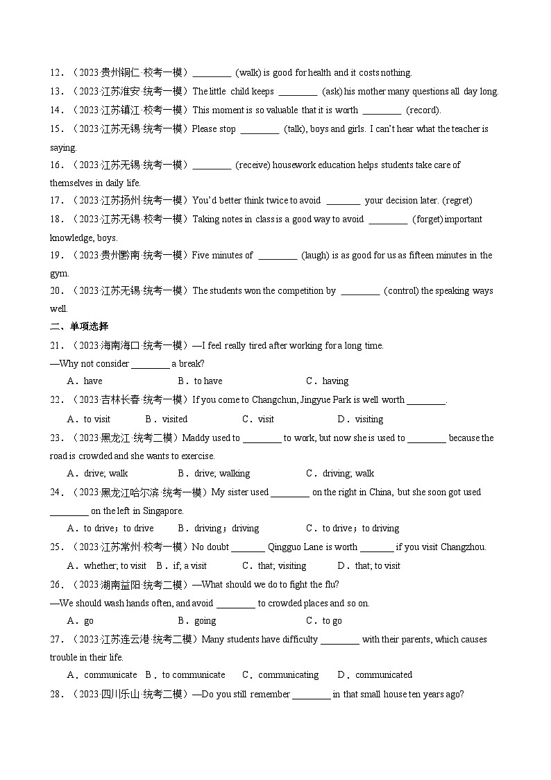 第06讲 非谓语动词之动名词和分词（练习）-2024年中考英语一轮复习讲练测（全国通用）（原卷版）第2页