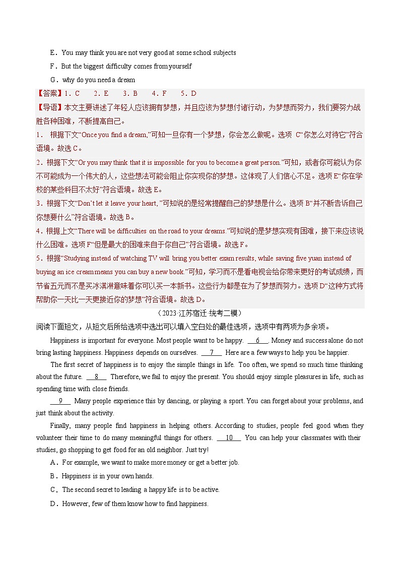 第06讲 阅读还原（练习）-2024年中考英语一轮复习讲练测（全国通用）（解析版）第2页