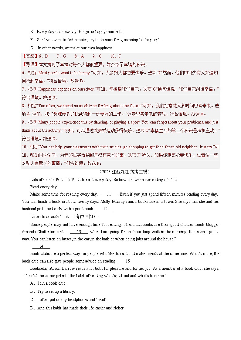 第06讲 阅读还原（练习）-2024年中考英语一轮复习讲练测（全国通用）（解析版）第3页