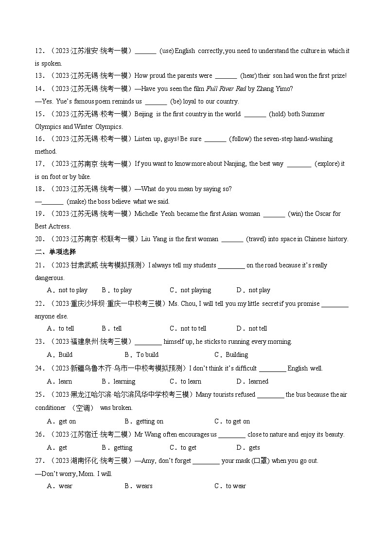第06讲 非谓语动词之动词不定式（练习）-2024年中考英语一轮复习讲练测（全国通用）（原卷版）第2页
