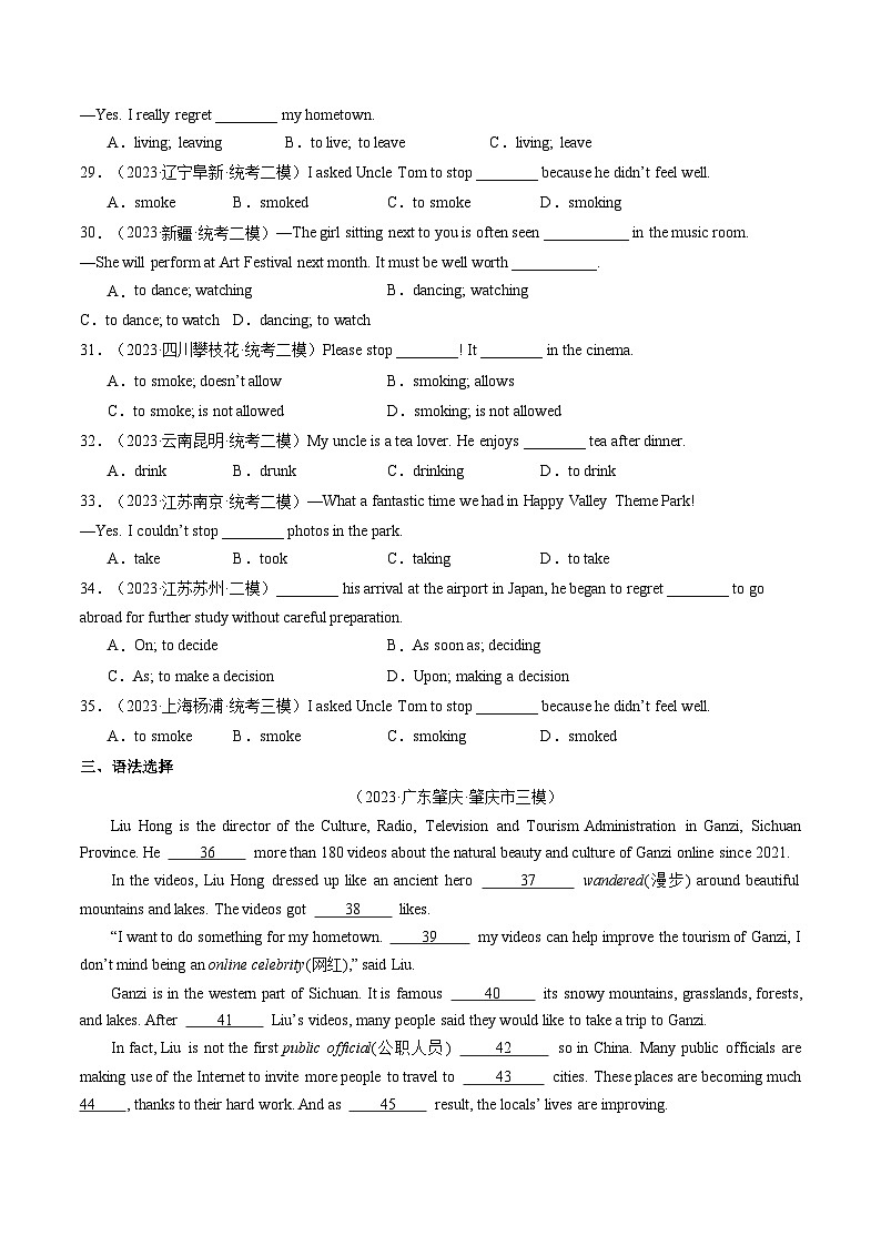 第06讲 非谓语动词之动名词和分词（练习）-2024年中考英语一轮复习讲练测（全国通用）（原卷版）第3页