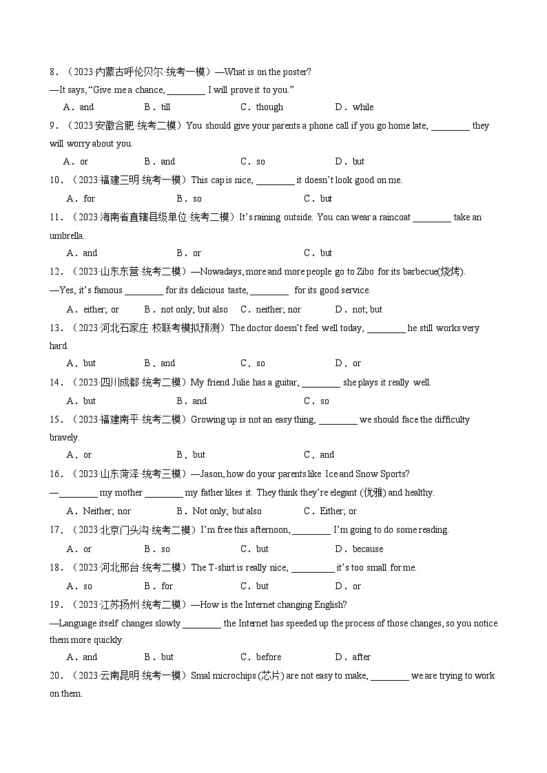 第07讲 并列复合句（练习）-2024年中考英语一轮复习讲练测（全国通用）（原卷版）第2页