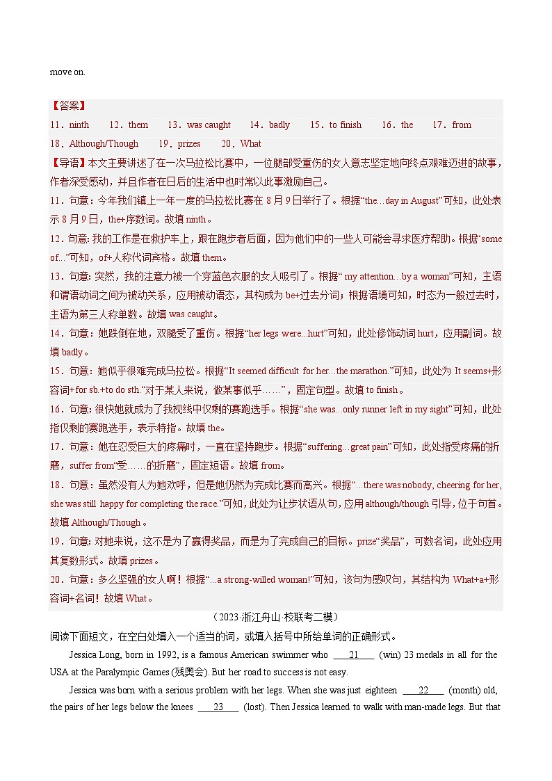 第08讲 语法填空（练习）-2024年中考英语一轮复习讲练测（全国通用）（解析版）第3页