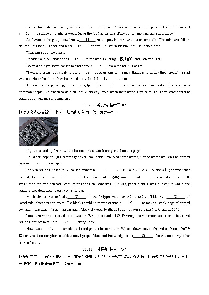 第09讲 短文填空（首字母提示+汉语提示+语境提示+综合填空）（练习）-2024年中考英语一轮复习讲练测（全国通用）（原卷版）第2页