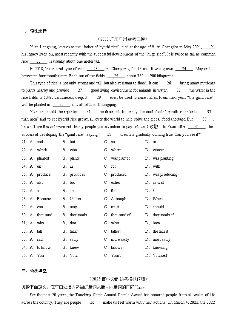 第09讲 定语从句（练习）-2024年中考英语一轮复习讲练测（全国通用）（原卷版）第3页