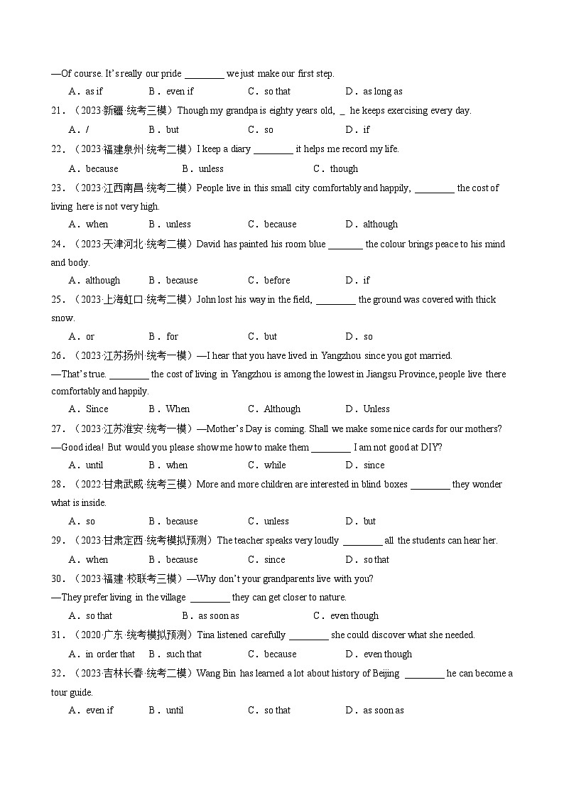 第10讲 状语从句（练习）-2024年中考英语一轮复习讲练测（全国通用）（原卷版）第3页