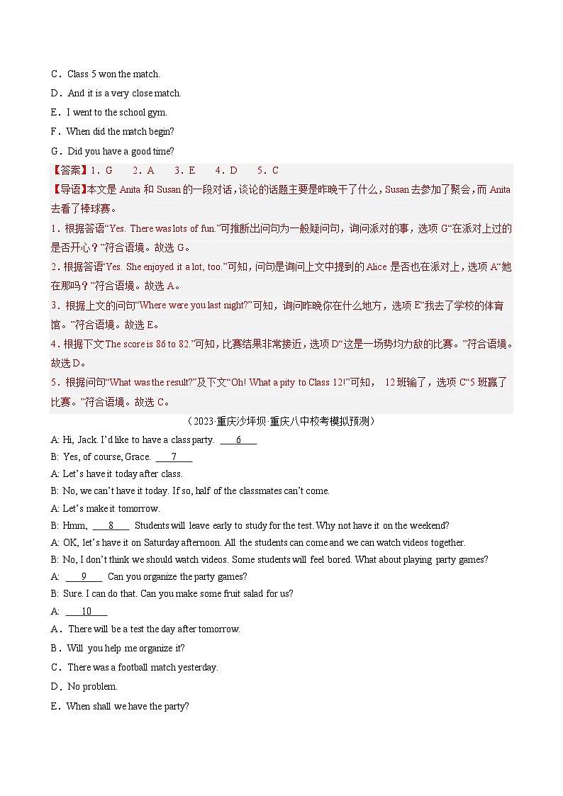 第11讲 补全对话（练习）-2024年中考英语一轮复习讲练测（全国通用）（解析版）第2页