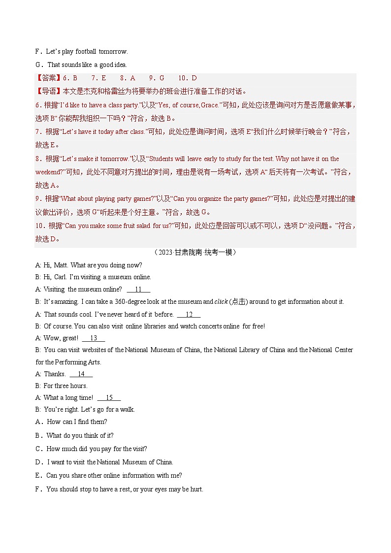 第11讲 补全对话（练习）-2024年中考英语一轮复习讲练测（全国通用）（解析版）第3页