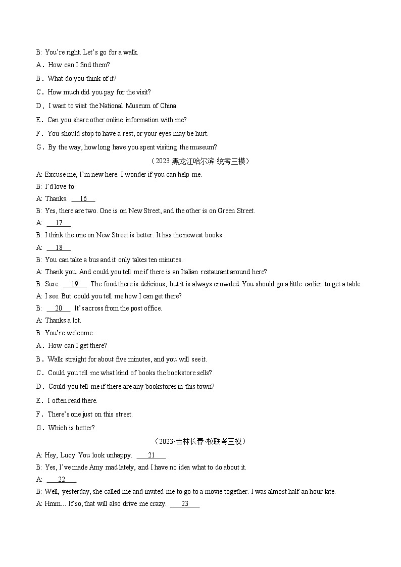 第11讲 补全对话（练习）-2024年中考英语一轮复习讲练测（全国通用）（原卷版）第3页