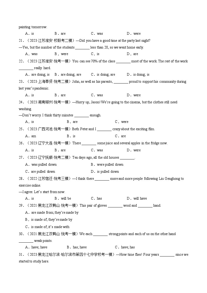 第11讲 动词的时态、语态和主谓一致（练习）-2024年中考英语一轮复习讲练测（全国通用）（原卷版）第3页