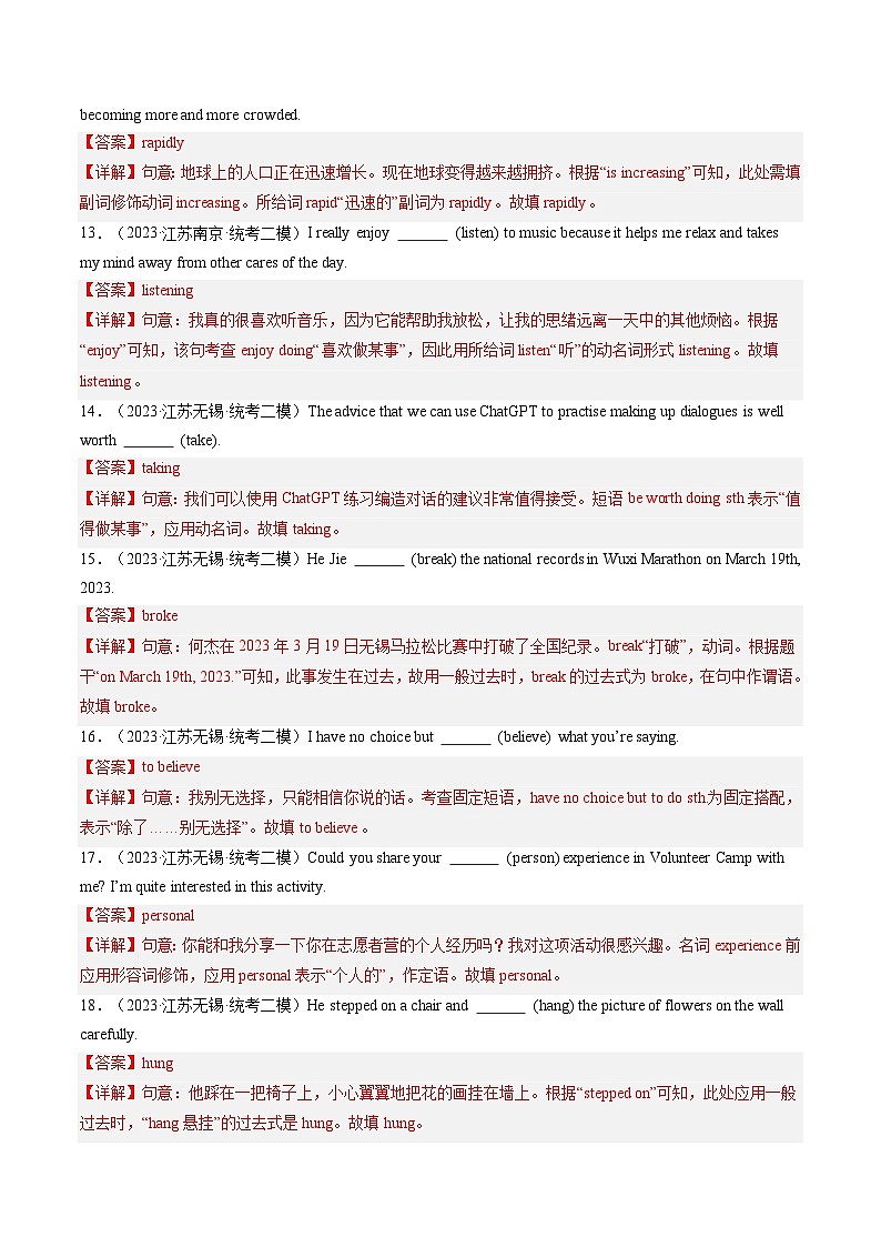 第12讲 用所给单词适当形式填空（练习）-2024年中考英语一轮复习讲练测（全国通用）（解析版）第3页