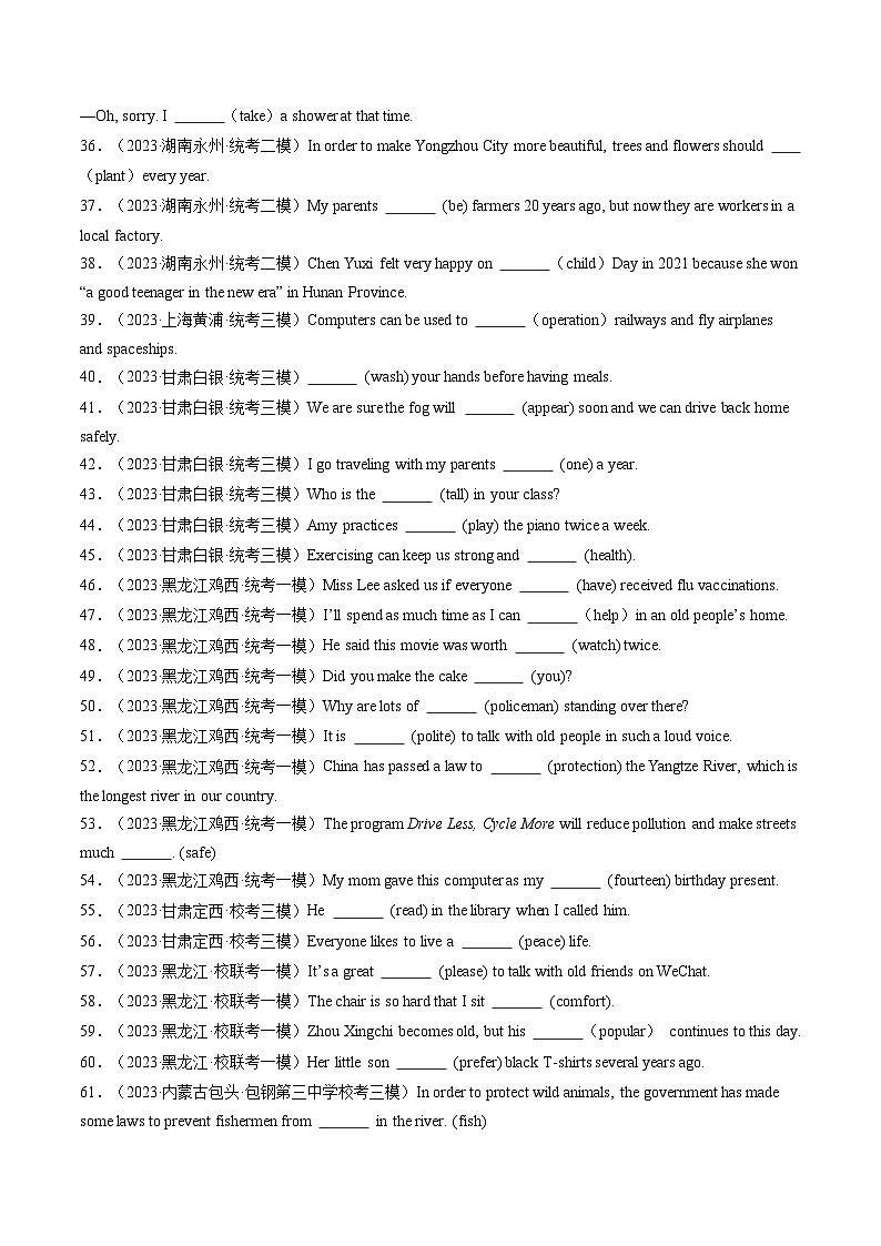第12讲 用所给单词适当形式填空（练习）-2024年中考英语一轮复习讲练测（全国通用）（原卷版）第3页