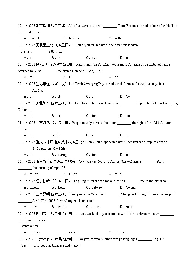 第13讲 介词和介词短语（练习）-2024年中考英语一轮复习讲练测（全国通用）（原卷版）第3页