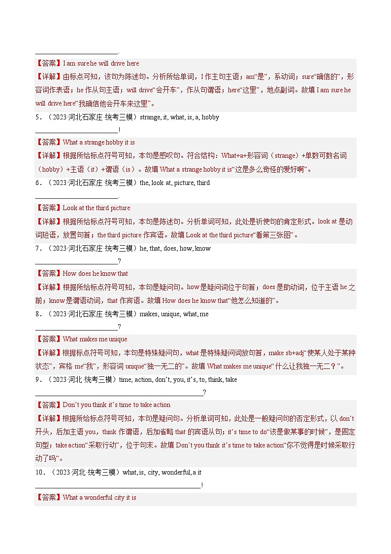 第16讲 连词成句（练习）-2024年中考英语一轮复习讲练测（全国通用）（解析版）第2页