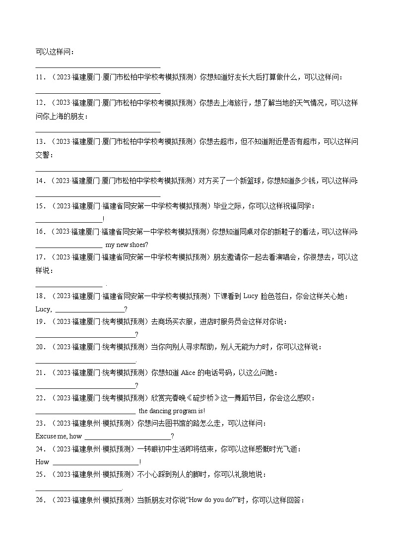 第17讲 根据情景写句子（练习）-2024年中考英语一轮复习讲练测（全国通用）（原卷版）第2页