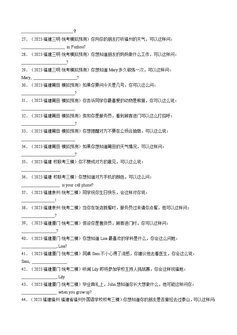 第17讲 根据情景写句子（练习）-2024年中考英语一轮复习讲练测（全国通用）（原卷版）第3页