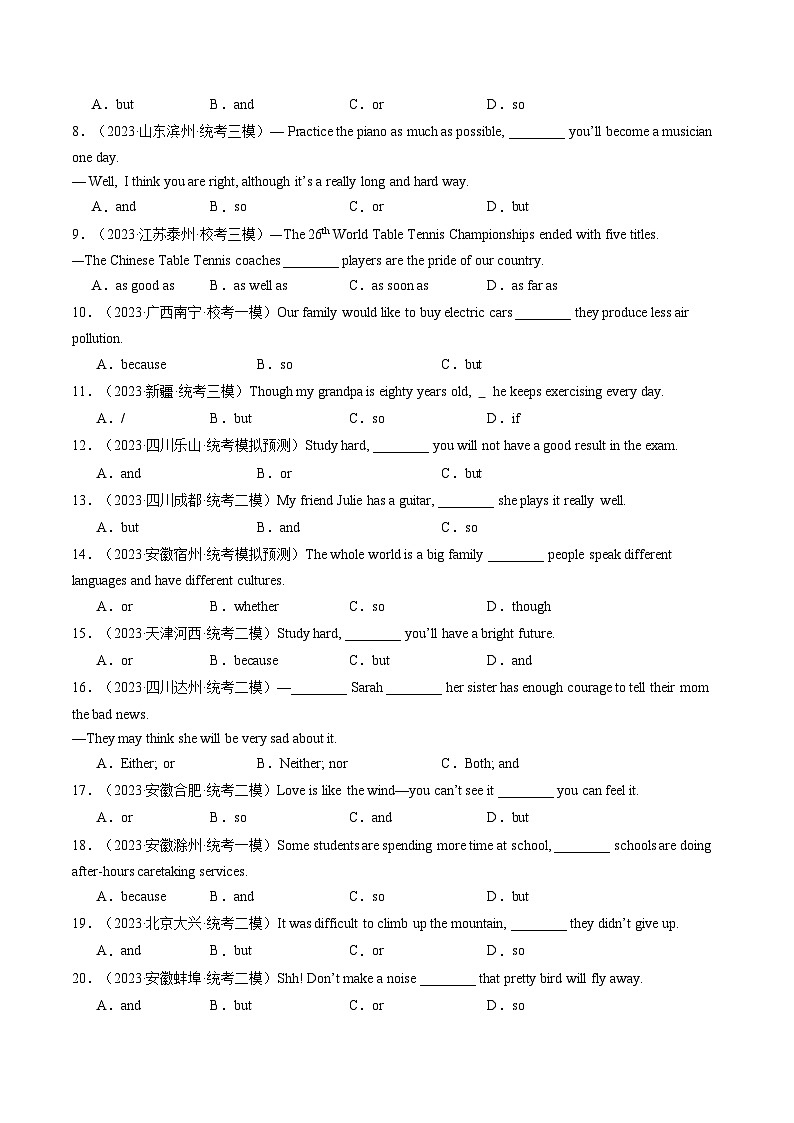 第17讲 连词（练习）-2024年中考英语一轮复习讲练测（全国通用）（原卷版）第2页