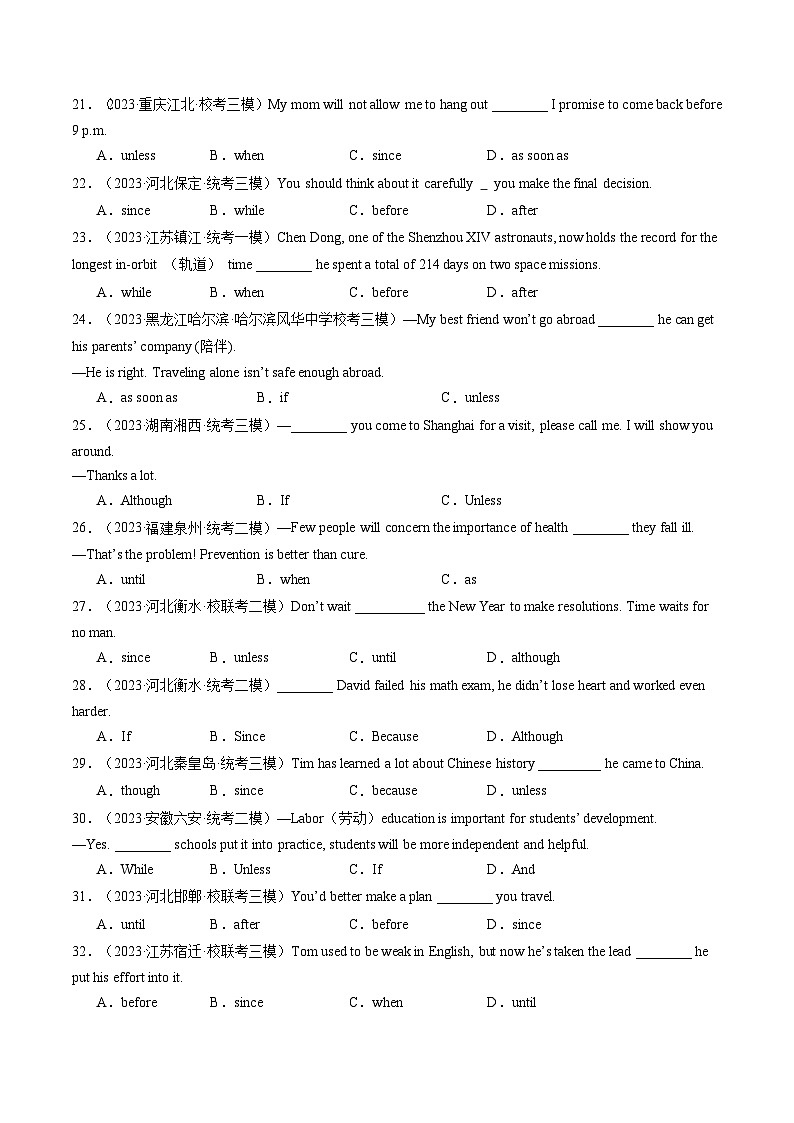 第17讲 连词（练习）-2024年中考英语一轮复习讲练测（全国通用）（原卷版）第3页