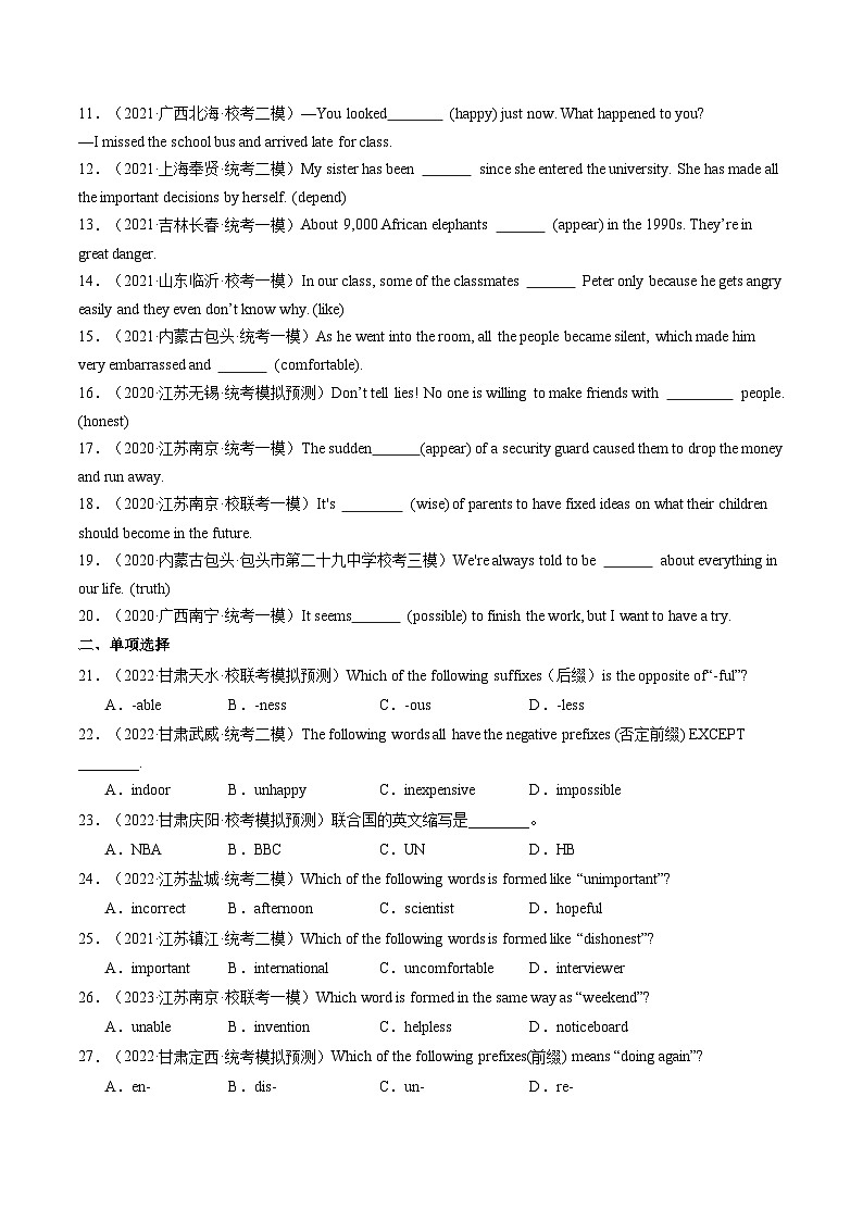 第18讲 构词法（练习）-2024年中考英语一轮复习讲练测（全国通用）（原卷版）第2页