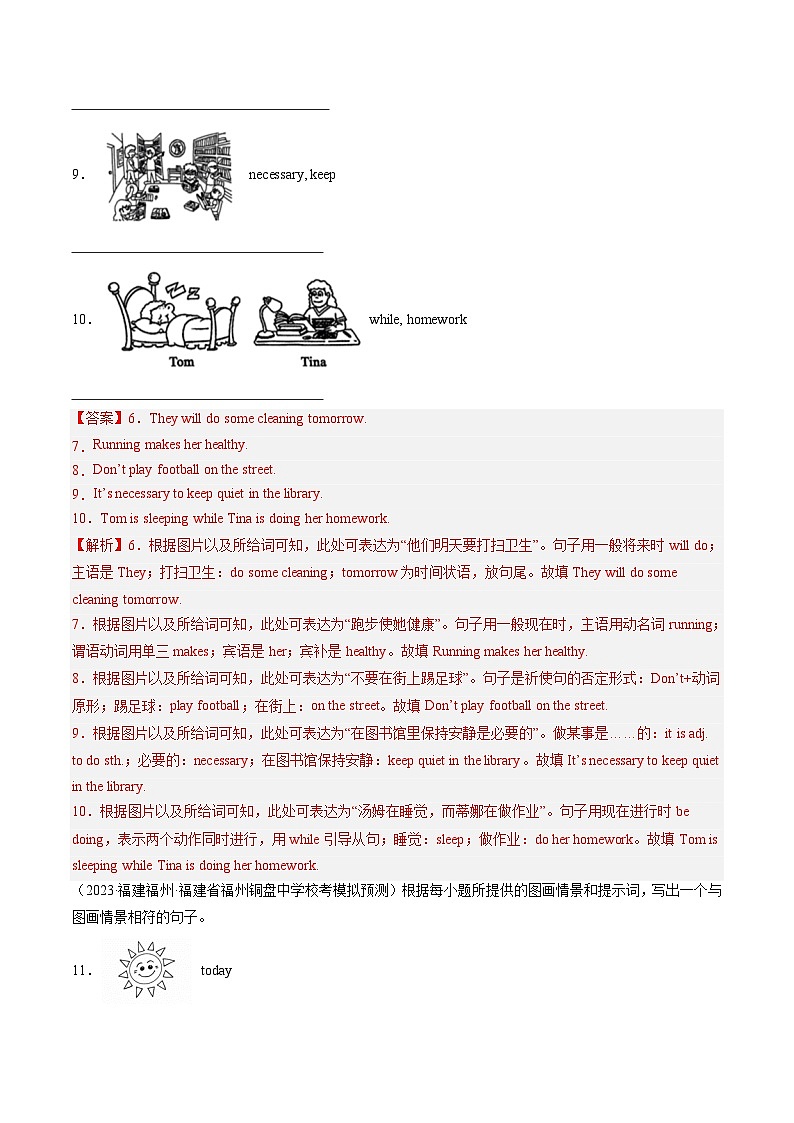 第18讲 看图写话（练习）-2024年中考英语一轮复习讲练测（全国通用）（解析版）第3页